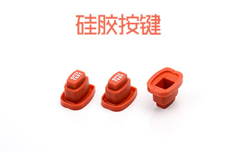 采購硅膠制品時，需要注意哪些細(xì)節(jié)問題